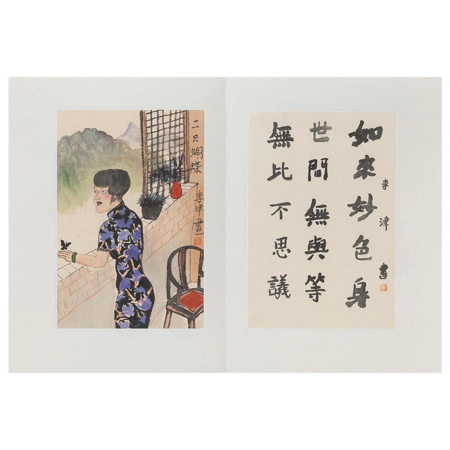 Li Jin